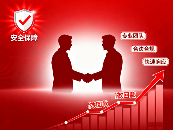 优先查随州讨债公司合规资质