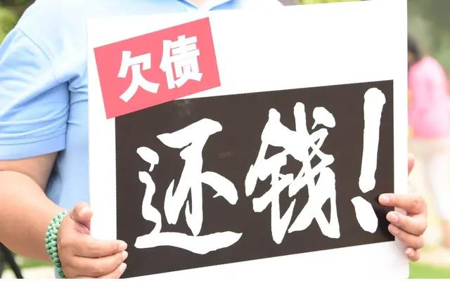 讨债公司要求预付费用合理吗?付款方式避坑指南